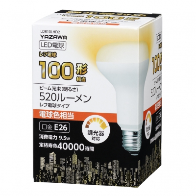 YAZAWA(ヤザワ) R80レフ形LED電球  電球色  E26  調光対応  LDR10LHD2 画像3