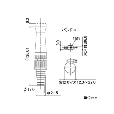 カクダイ ロケットノズル 散水・屋外冷却用 内径15・18mmホース用 バンド付  522-401 画像3