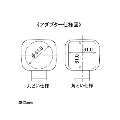 雨水 集水器☆雨水取出し継手☆丸トイ55・60、角トイ60対応 未使用品