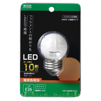 YAZAWA公式卸サイト】LED電球 G40ボール形 ホワイトタイプ 10W形相当