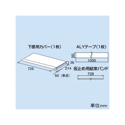 因幡電工 集合管下部遮音カバー 巻き付け施工 防火区画貫通部材 《ファイヤープロシリーズ》  BS-K 画像2