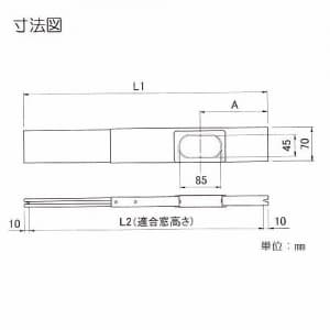 関東器材 窓配管用 アルミパネル ブロンズ 40cmm 配管貫通部:W45mm×H85mm  ALP-040BR 画像2