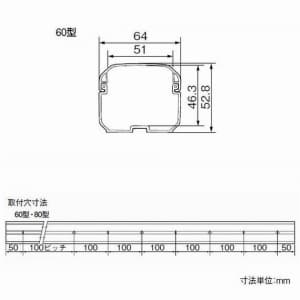 パナソニック エアコン配管化粧カバー 《スッキリダクト》 本体 60型 アイボリー  DAS060W 画像3