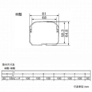 パナソニック エアコン配管化粧カバー 《スッキリダクト》 本体 80型 アイボリー  DAS080W 画像3