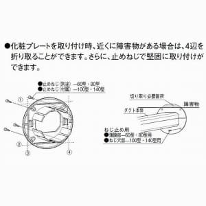 パナソニック 《スッキリダクト》 化粧プレート ダクト用 60型 アイボリー  DAS2260W 画像3