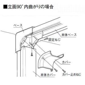 パナソニック 《スッキリダクト》 インターナルエルボ 60型 ブラック  DAS4160B 画像3