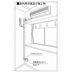 パナソニック 《スッキリダクト》 ツイストジョイント 室内用 60型 アイボリー  DAS3360W 画像4