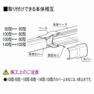 パナソニック 《スッキリダクト》 径異ジョイント 80型-60型 アイボリー  DAS518060W 画像3