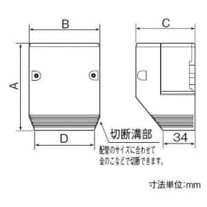 パナソニック 《スッキリダクト》 エンド 60型 アイボリー  DAS660KW 画像4