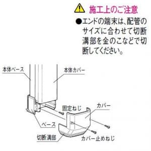 パナソニック 《スッキリダクト》 エンド 100型 ブラウン  DAS610A 画像3