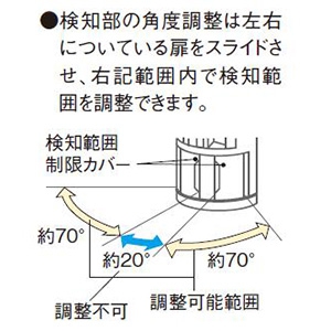 熱線センサ付自動スイッチ 《かってにスイッチ》 トイレ壁取付 換気扇