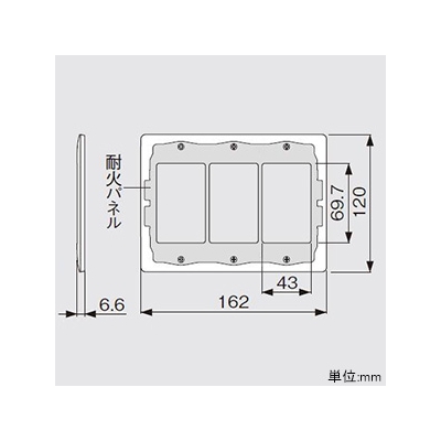 パナソニック 簡易耐火スイッチプレート 3連用 マットグレー  WTA7339HK 画像2