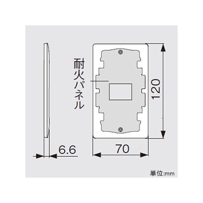 パナソニック 簡易耐火コンセントプレート 1連用 1コ用 マットホワイト  WTL7701WK 画像2