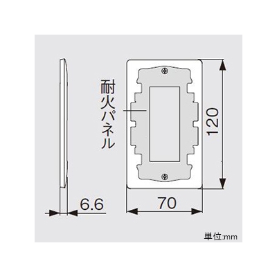 パナソニック 簡易耐火コンセントプレート 1連用 3コ用 マットグレー  WTL7703HK 画像2