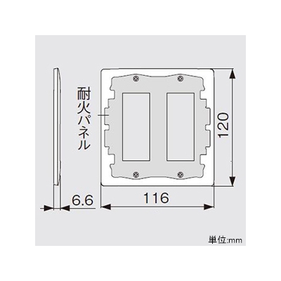 パナソニック 簡易耐火コンセントプレート 2連用 6コ用 マットホワイト  WTL7706WK 画像2