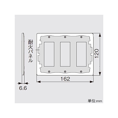 パナソニック 簡易耐火コンセントプレート 3連用 9コ用 マットホワイト  WTL7709WK 画像2