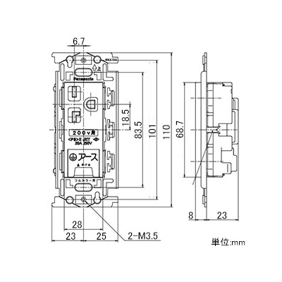 パナソニック 15A・20A兼用埋込アースターミナル付接地コンセント フラット型 20A 250V 金属枠付 ホワイト  WN1932SW 画像2