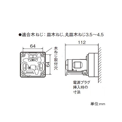 パナソニック EV・PHEV充電用15A・20A兼用接地コンセント 露出用 200V用 20A 250V  WK3911K 画像2