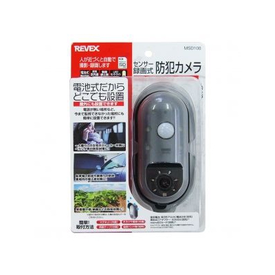 YAZAWA公式卸サイト】センサー録画式防犯カメラ MSD100 リーベックス