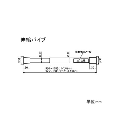 高須産業 ランドリーパイプセット 伸縮タイプ 全長975～1800mm 耐荷重10kg  LP-S1800T-2 画像2