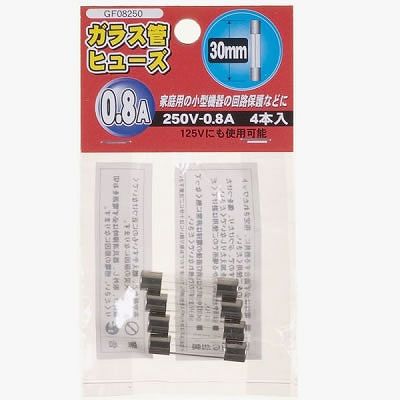 YAZAWA(ヤザワ) 【生産終了】ガラス管ヒュ-ズ 30mm 250V 0.8A 4本入 GF08250