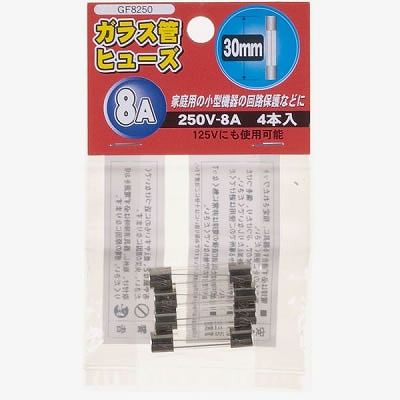 YAZAWA(ヤザワ) 【生産終了】ガラス管ヒュ-ズ 30mm 250V 8A 4本入 GF8250