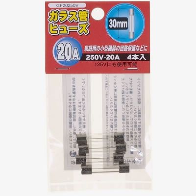 YAZAWA(ヤザワ) 【生産終了】ガラス管ヒュ-ズ 30mm 250V 20A 4本入 GF20250V