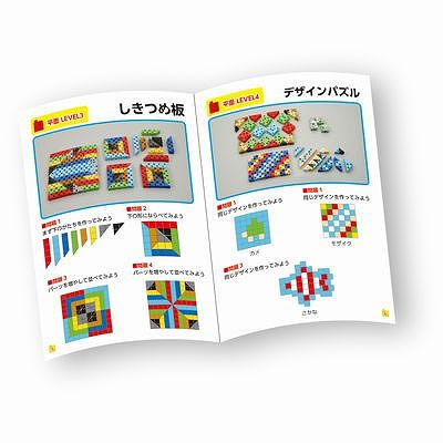 アーテック Artecブロック パーフェクトマスセット  77860 画像6