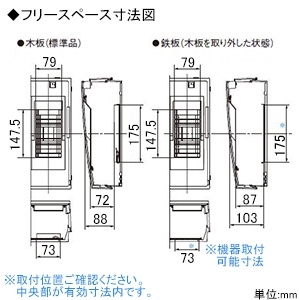 パナソニック 住宅分電盤 《スマートコスモ》 マルチ通信型 スタンダード 標準タイプ 10+1 主幹40A フリースペース付  BHMF84101 画像5