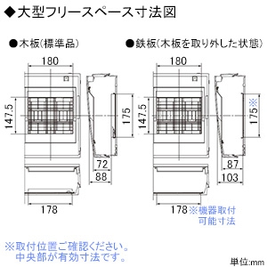 パナソニック 住宅分電盤 《スマートコスモ》 マルチ通信型 スタンダード 標準タイプ 10+1 主幹40A 大型フリースペース付  BHMD84101 画像5