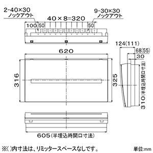 パナソニック 住宅用分電盤 《コスモパネル》 エコキュート・IH対応 露出・半埋込両用形 30+2 主幹50A リミッタースペースなし フリースペース付  BQEF85302B2 画像3