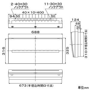 住宅用分電盤 《コスモパネル》 エコキュート・IH対応 露出・半埋込