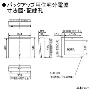 パナソニック 住宅分電盤 《スマートコスモ》 マルチ通信型 創蓄連携システム対応 自立出力単相3線用 26+2 主幹40A バックアップ用分電盤付  BHM8426LJ36G 画像6