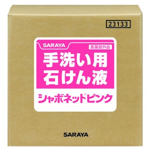 サラヤ 【生産完了】手洗い用石けん液 《シャボネットピンク》 希釈タイプ 内容量20kg 23133