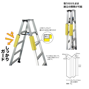 ジェフコム キャタツサイドガード イエロー  KSG-30-YL 画像2