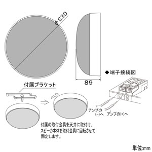 オースミ電機 天井露出スピーカシステム ロー・インピーダンス  OE-R160 画像2