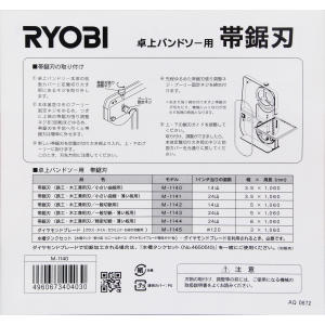 京セラインダストリアルツールズ ブレ-ド  TBS50M-1140  4891140 画像3