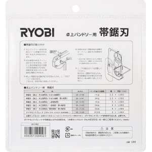 京セラインダストリアルツールズ ブレ-ド  TBS50M-1142  4891142 画像2