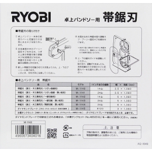 京セラインダストリアルツールズ ブレ-ド  TBS50M-1143  4891143 画像3