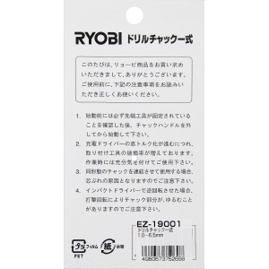 京セラインダストリアルツールズ ドリルチャックイッシキ 6.5ミリ  EZ19001 画像3