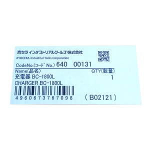 京セラインダストリアルツールズ ジュウデンキ BC-1800L  64000131 画像4