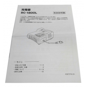 京セラインダストリアルツールズ ジュウデンキ BC-1800L  64000131 画像5