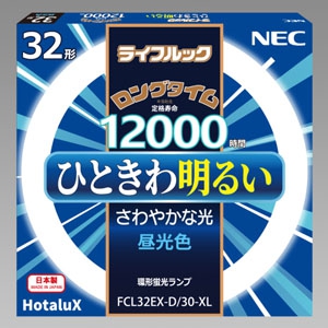 NEC(エヌイーシー) 【生産終了】 FCL32EX-D/30-XL