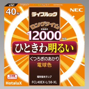 NEC(エヌイーシー)  FCL40EX-L/38-XL