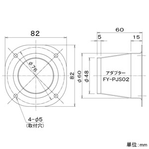 パナソニック ダクトアダプター φ50mm用  FY-PJS02 画像2