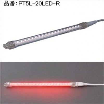 ジェフコム  PT5L-20LED-R