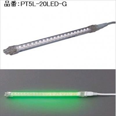 ジェフコム  PT5L-20LED-G