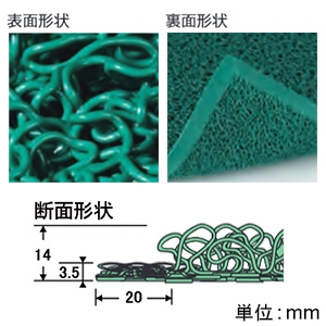 テラモト 【受注生産品】屋外マット 《ケミタングル®ハード》 900×1500mm 緑  MR-139-046-1 画像2