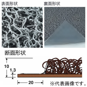 テラモト 【受注生産品】屋内マット 《ケミタングル®ソフト》 450×750mm 茶  MR-139-220-4 画像2