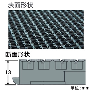 テラモト 風除室マット 《ダストップ®X》 ジョイント式 300×300mm チョコ  MR-115-030-4 画像2